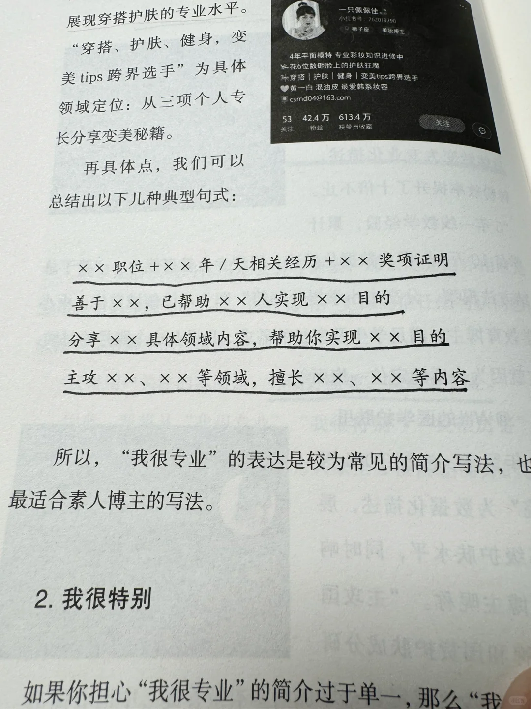 爆款书籍📚适合小白的小红书运营秘籍🔥