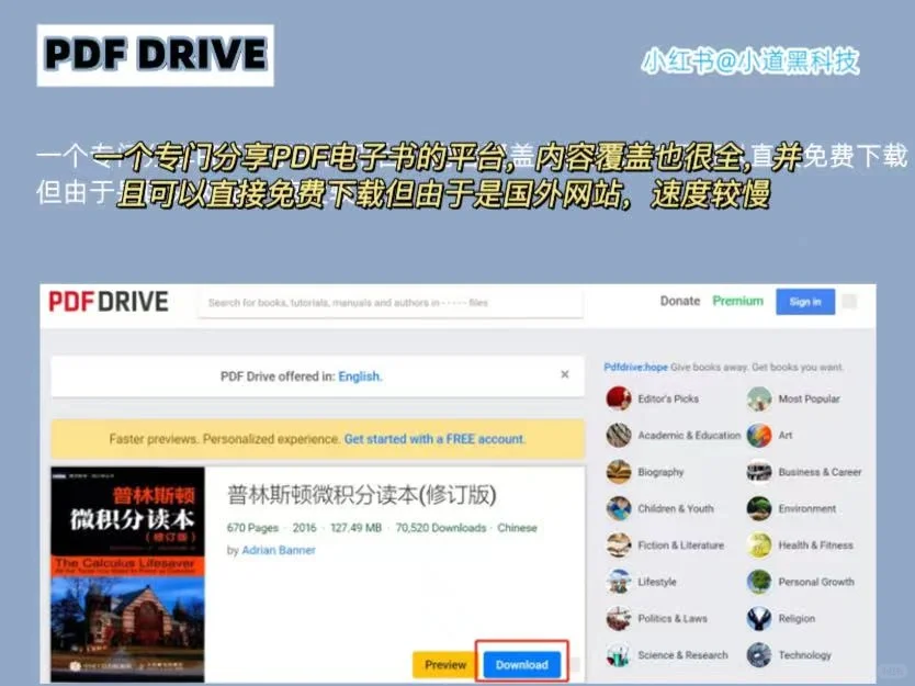 建议收藏的六大免费电子书网站！