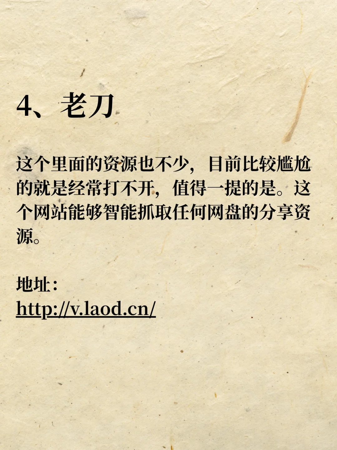 这5个地方找遍所有小说软件资源
