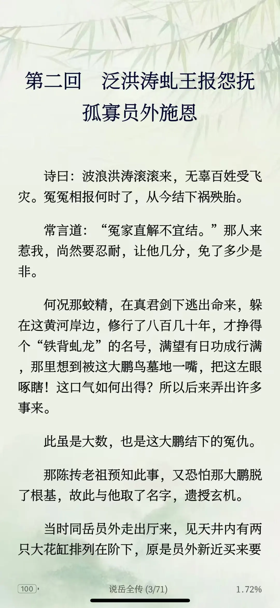🔥八款心尖尖电子书字体打包分享给你