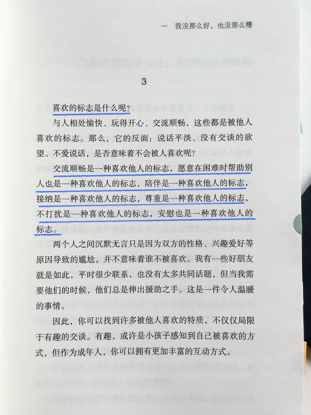 温暖又治愈✨求求自卑敏感拧巴的女生往烂了