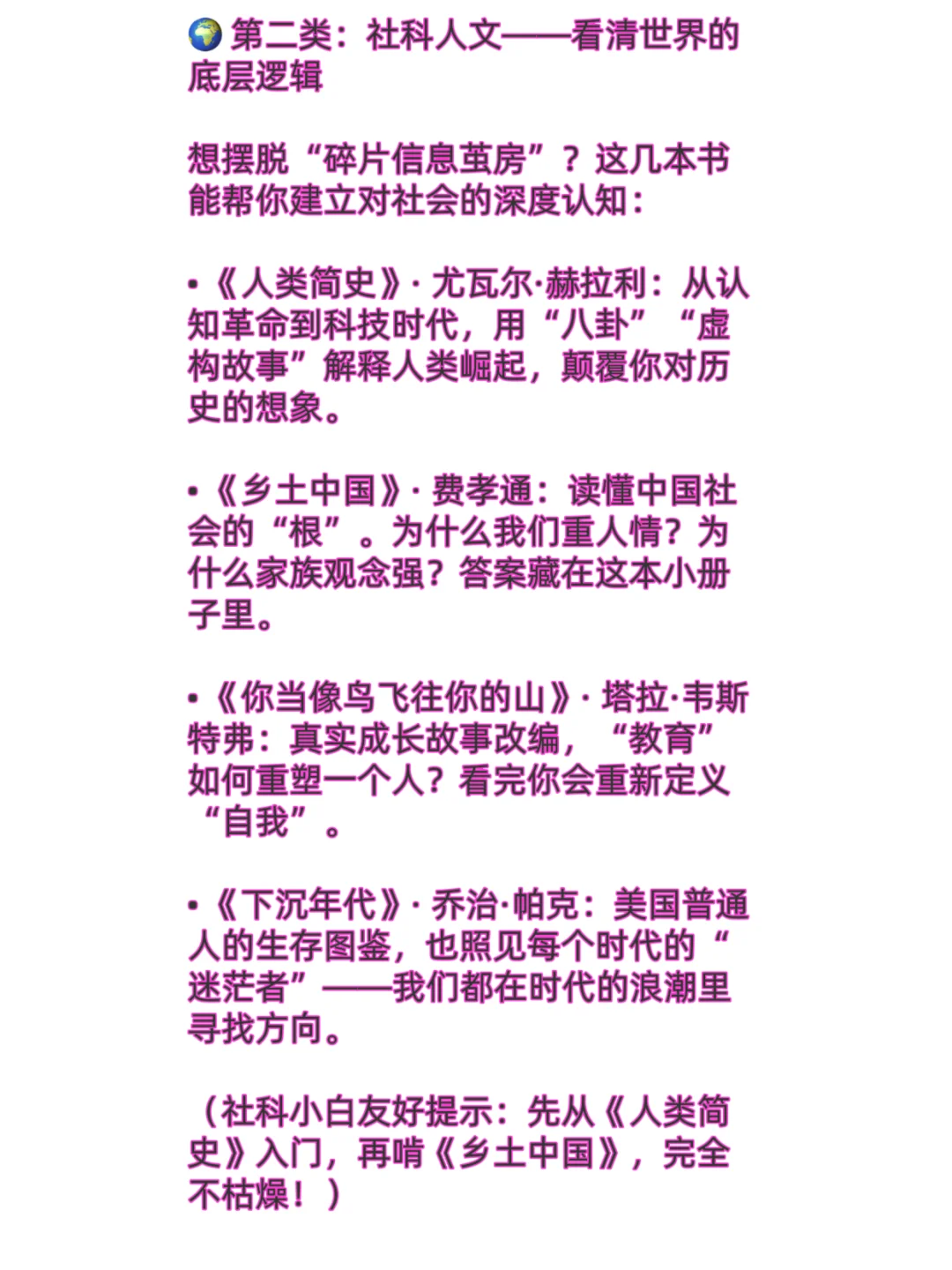 人民日报推荐：100本高质量书单，拯救书荒！