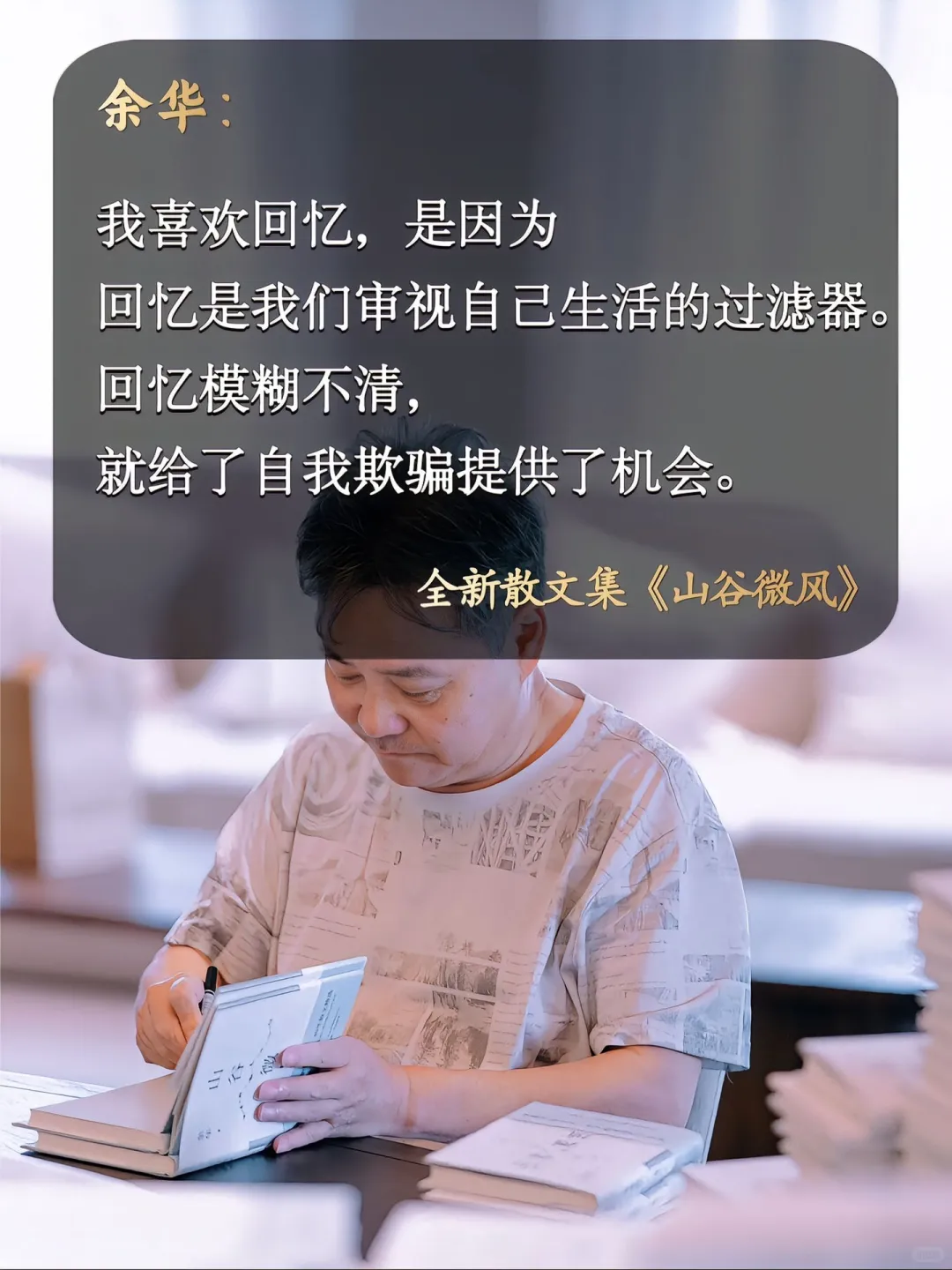 越离别，越觉得余华是天才