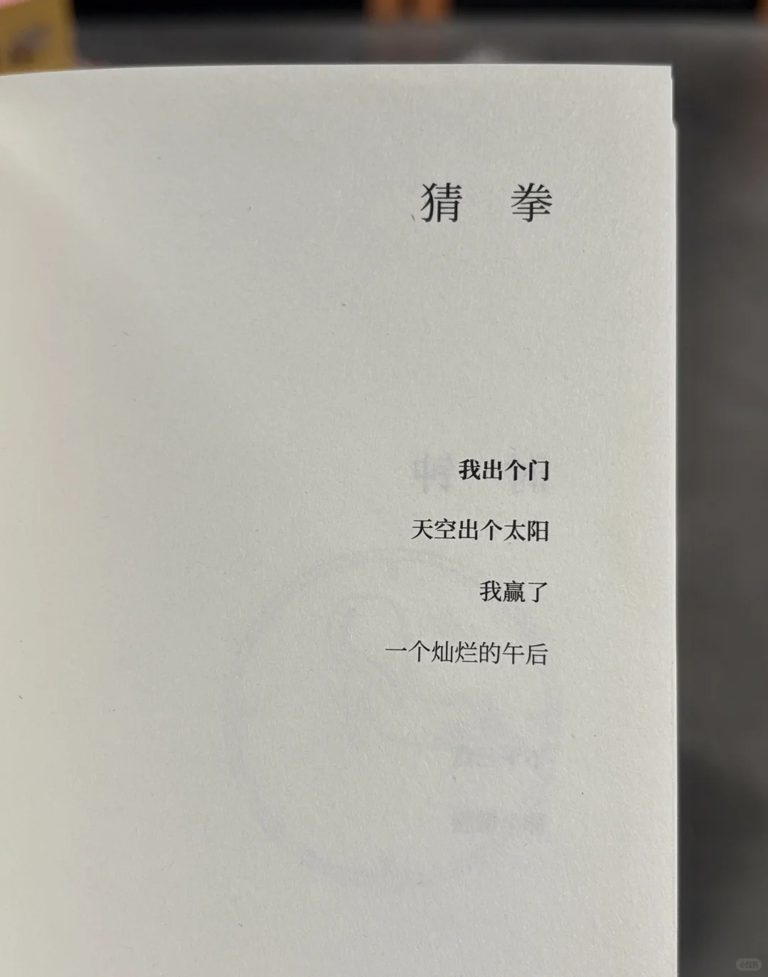 6️⃣月书单｜“发现一本超可爱的书📖”