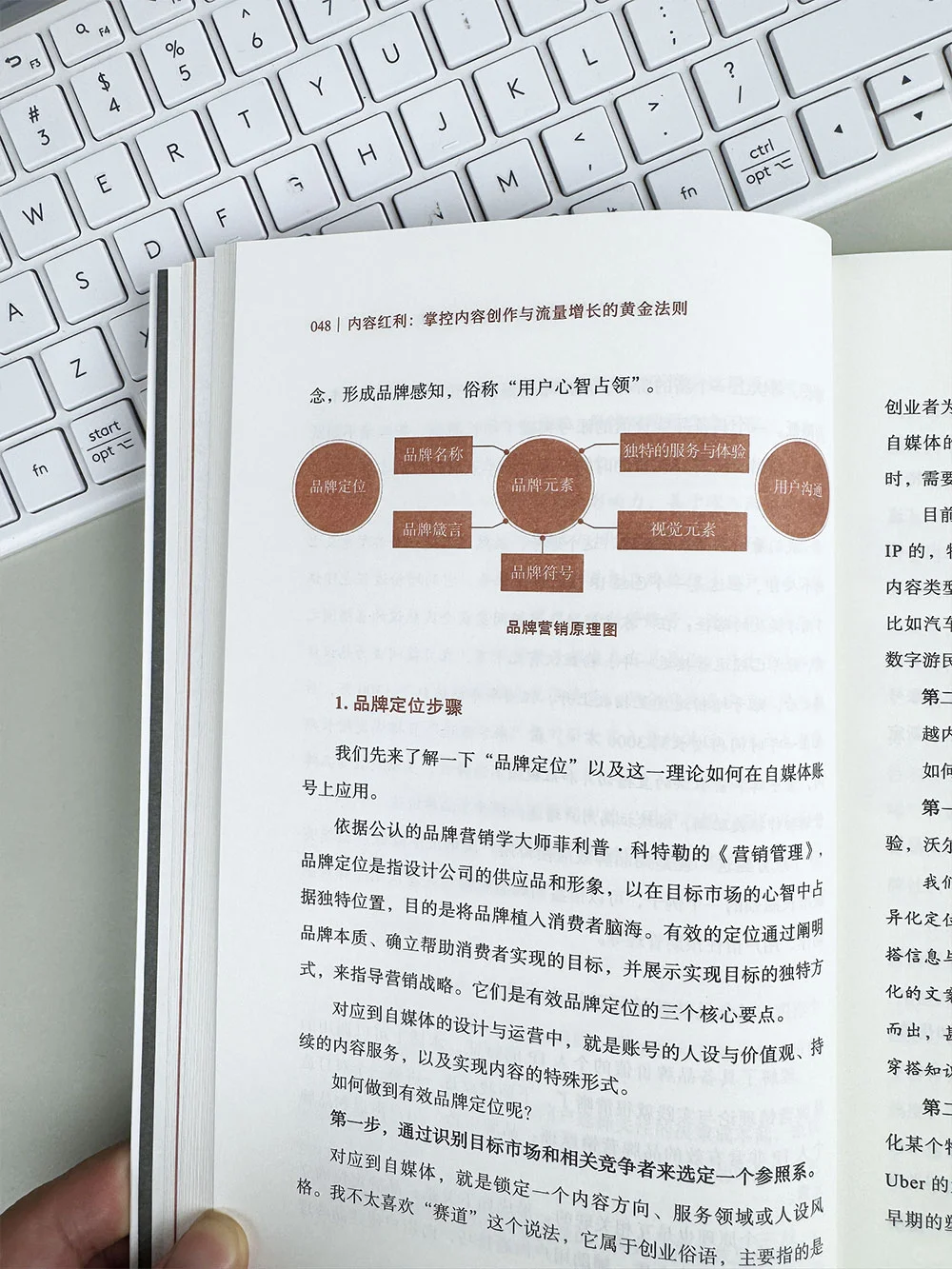 赠书🍀|16 个内容底层原理，你也能做出爆款