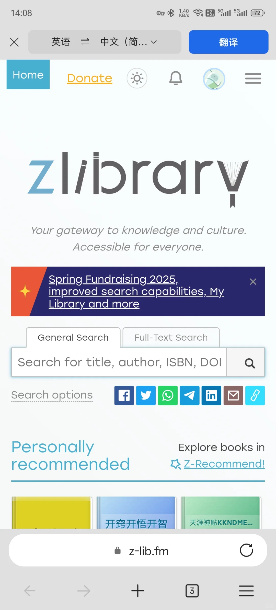 z-lib 最强电子书平台