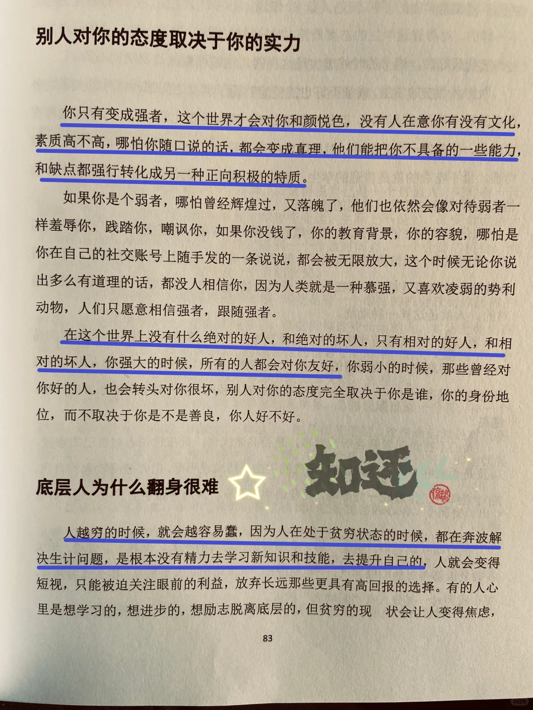 真希望我18岁的时候就读到这本书啊！