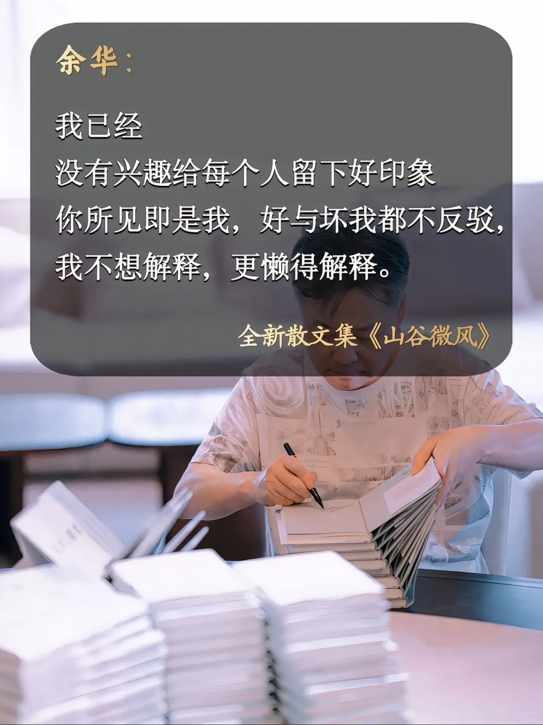 越离别，越觉得余华是天才