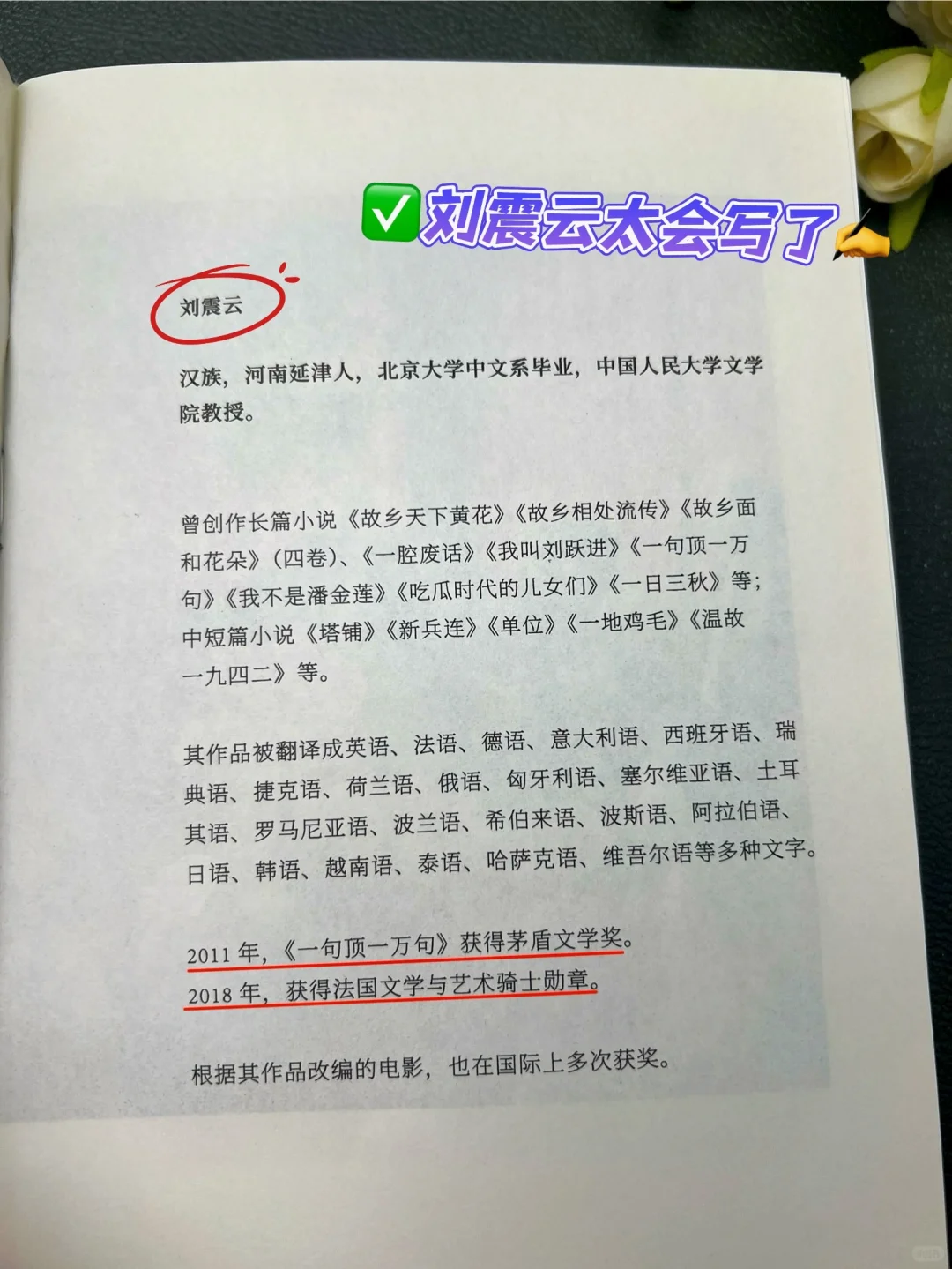 不愧是刘震云的封神之作!太通透了!!