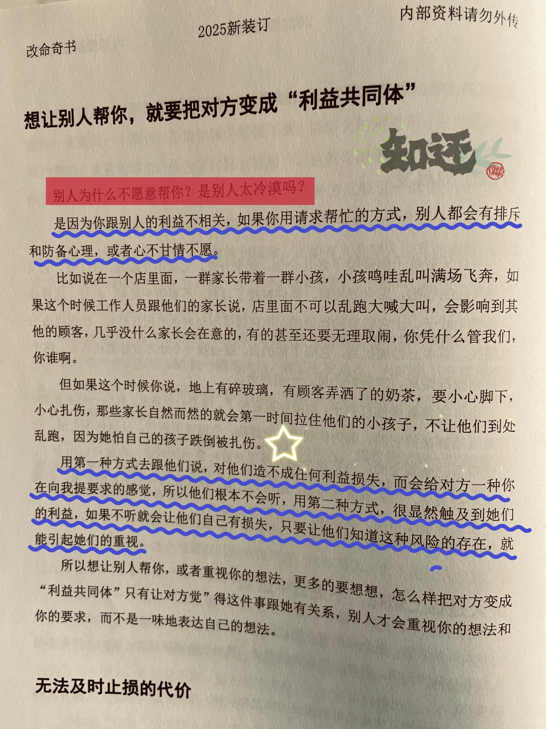 真希望我18岁的时候就读到这本书啊！