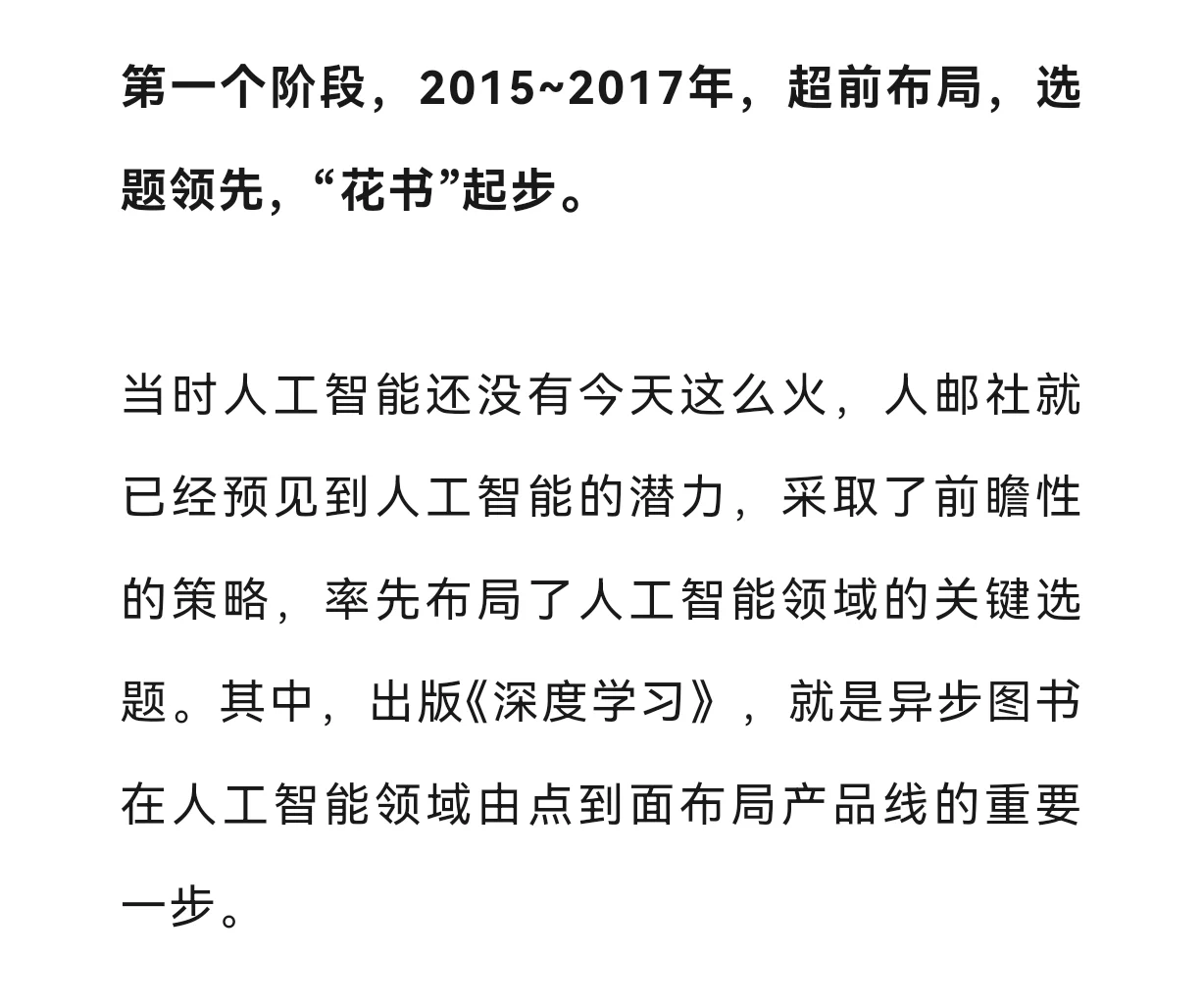 在图书市场低迷的今天，这条爆款产品线怎么