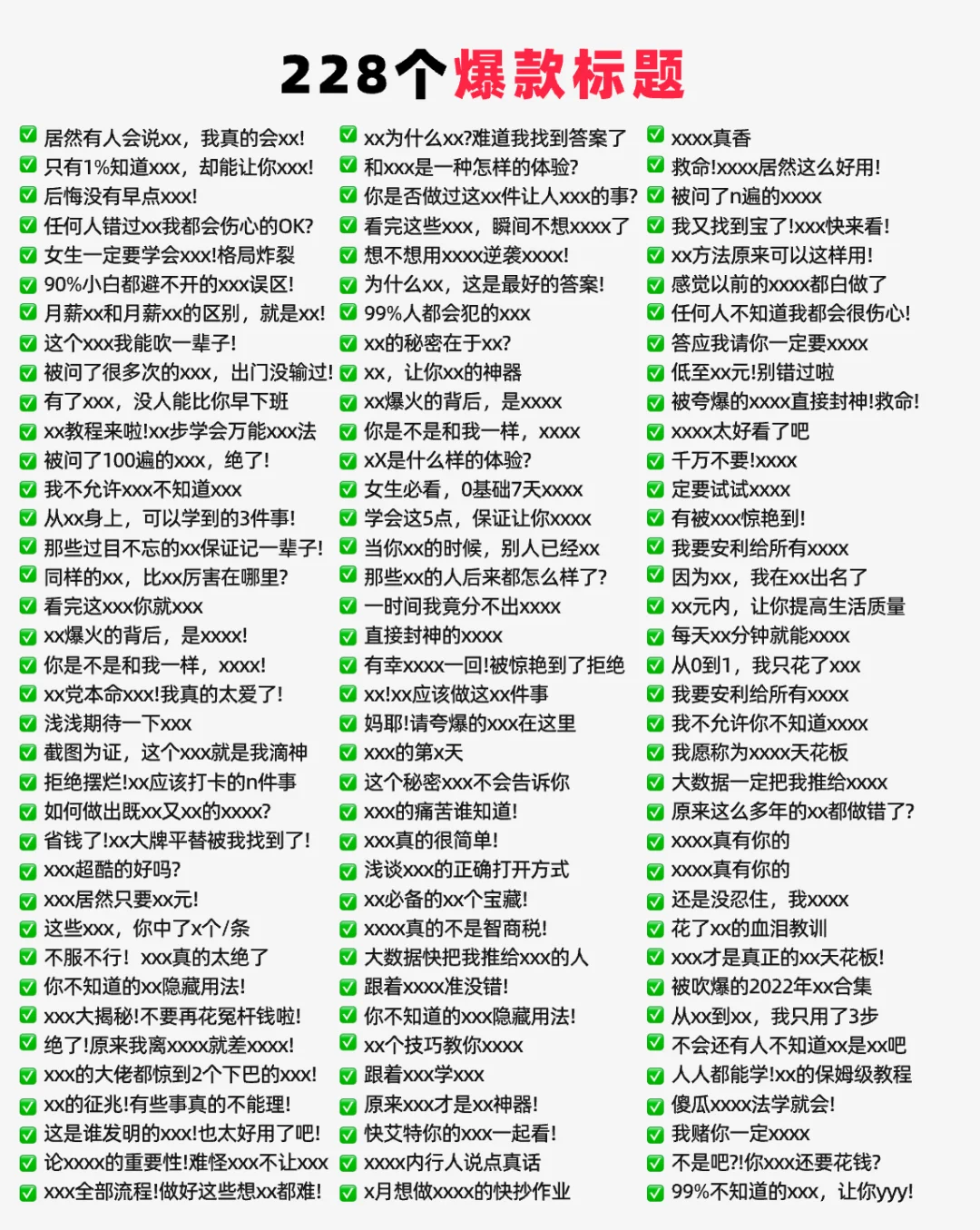 一次性说清楚！爆款标题应该怎么写