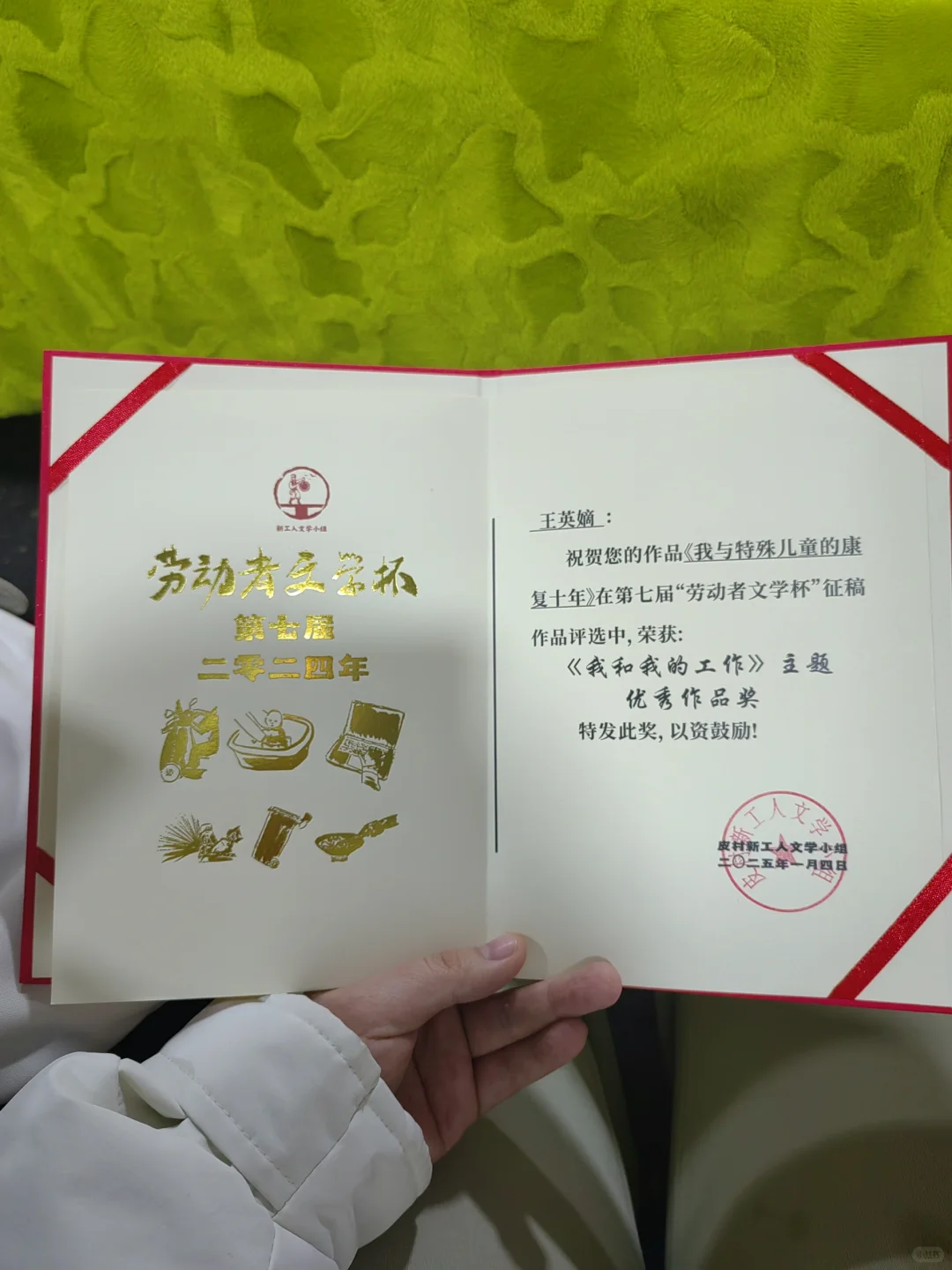 嘘！加入市作协的“通关秘籍”被我找到了！