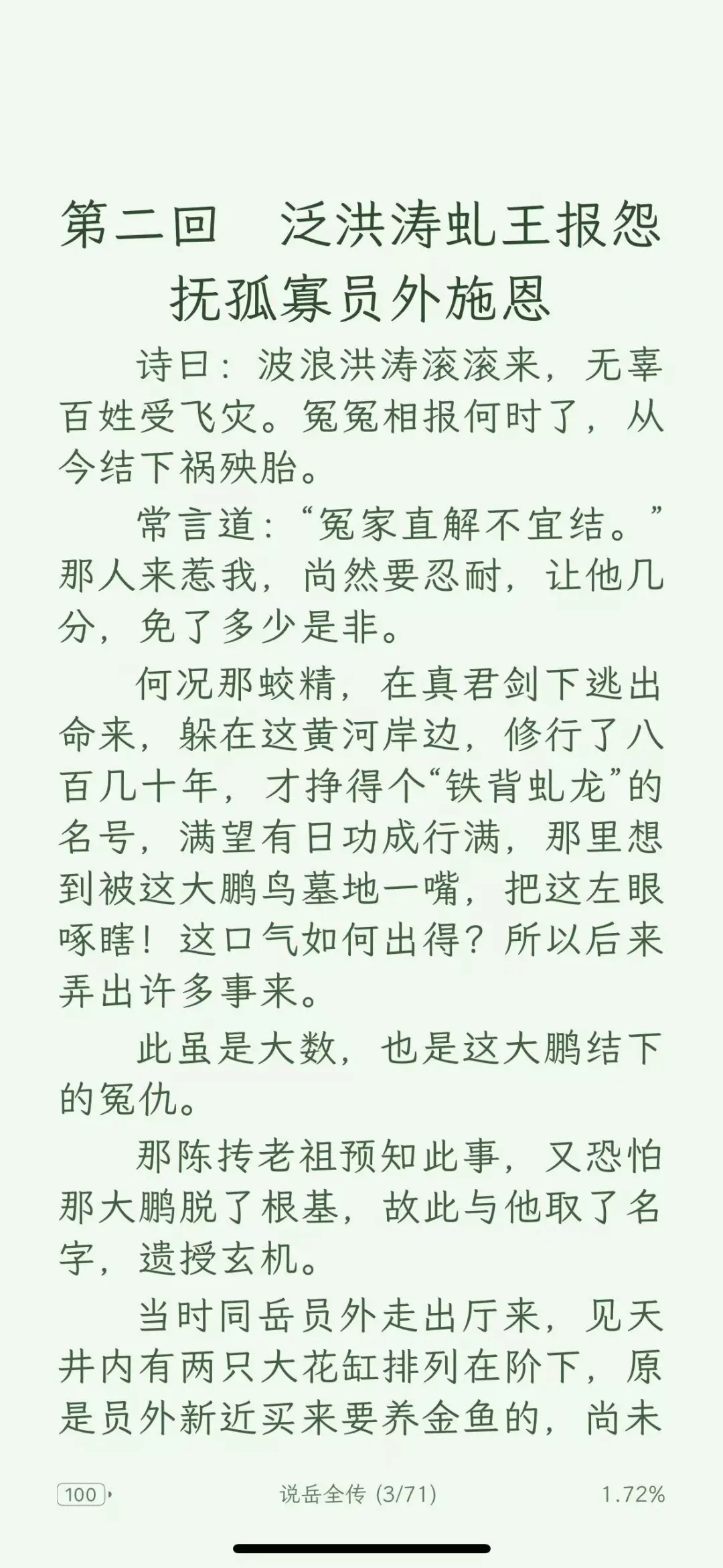 🔥八款心尖尖电子书字体打包分享给你