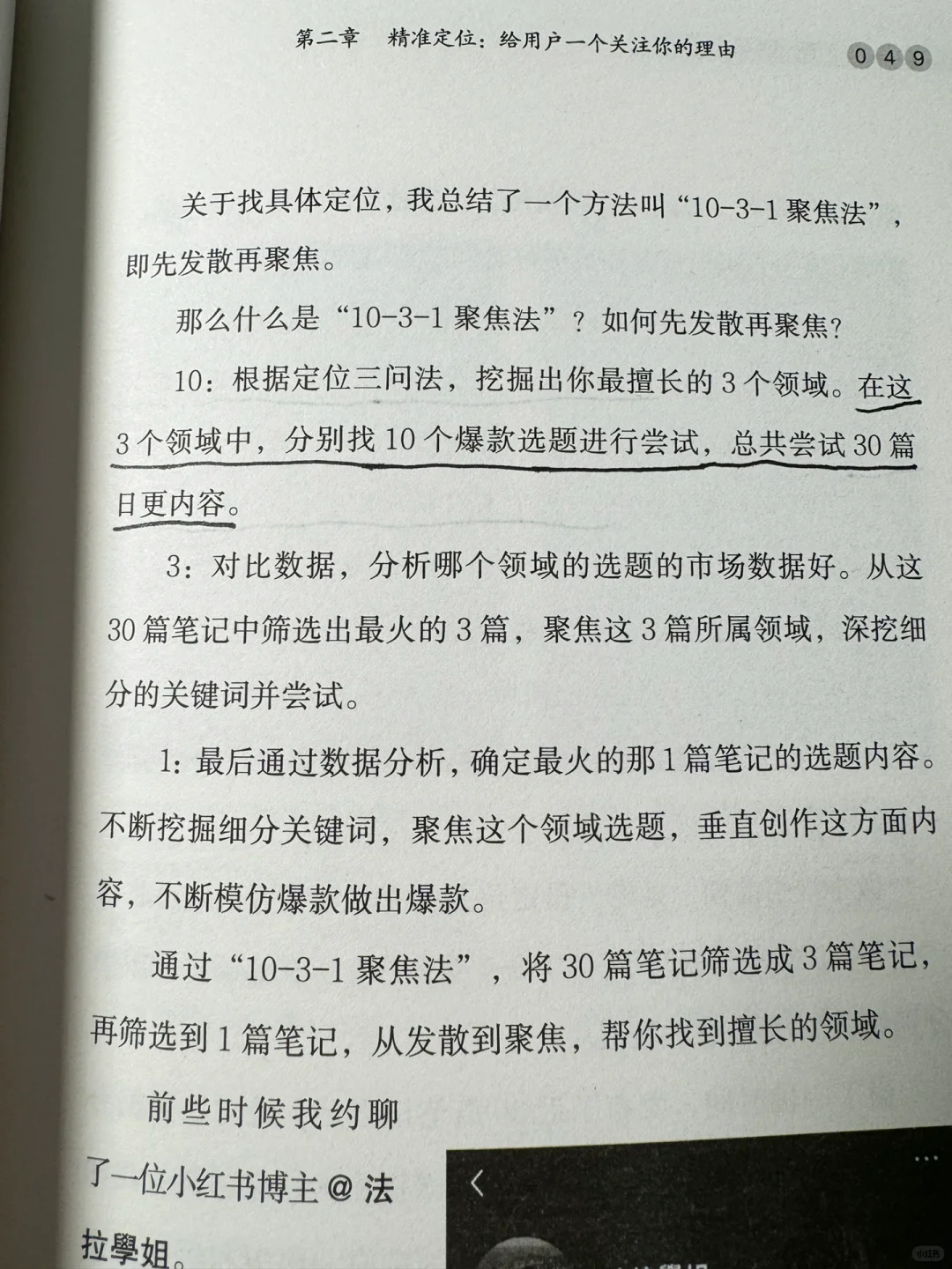 爆款书籍📚适合小白的小红书运营秘籍🔥