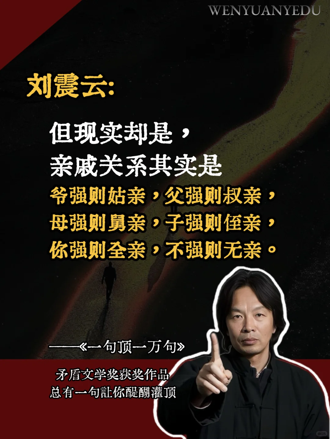不愧是刘震云的封神之作!太通透了!!