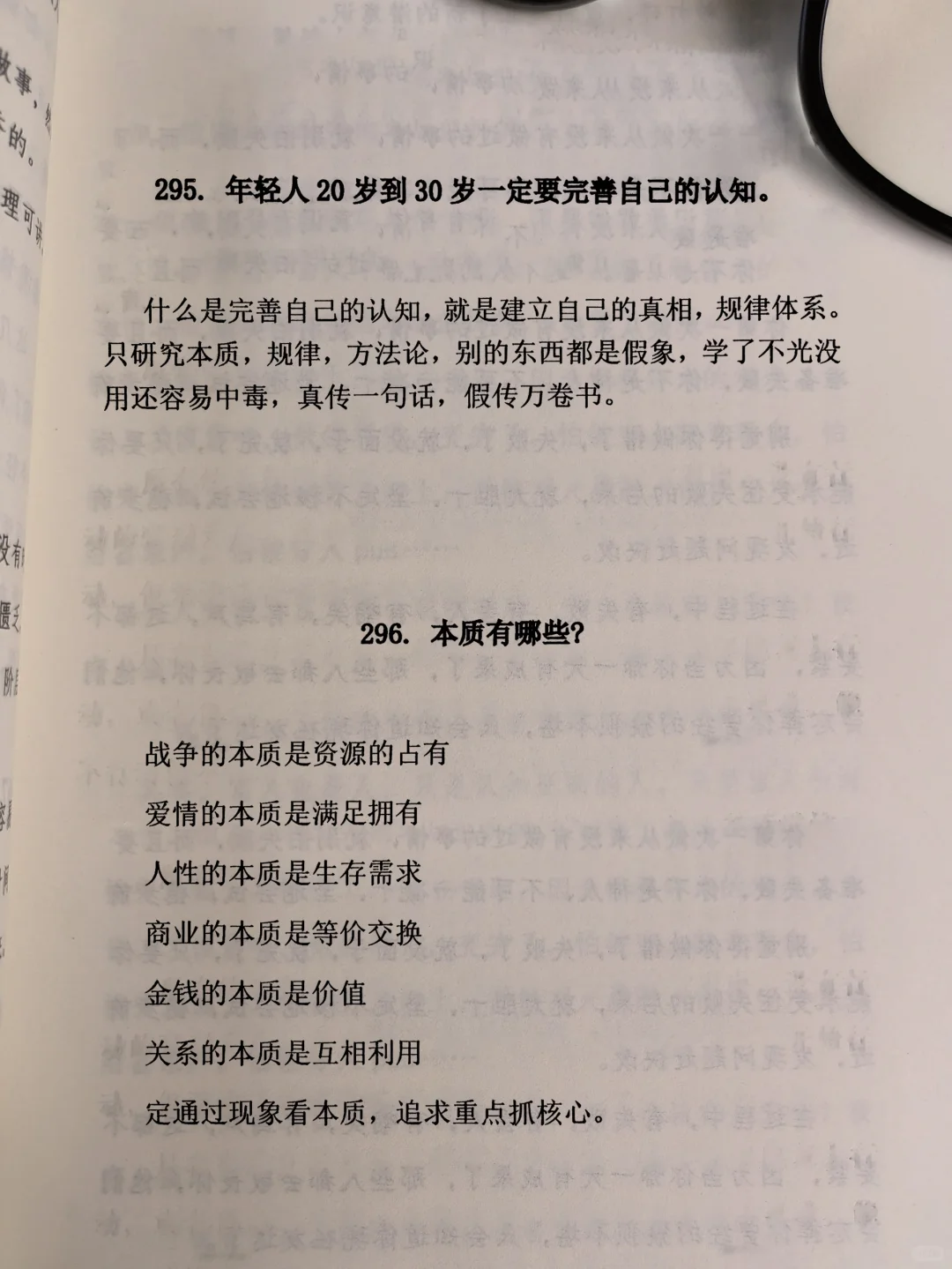 真心推荐女生都去读的一本书