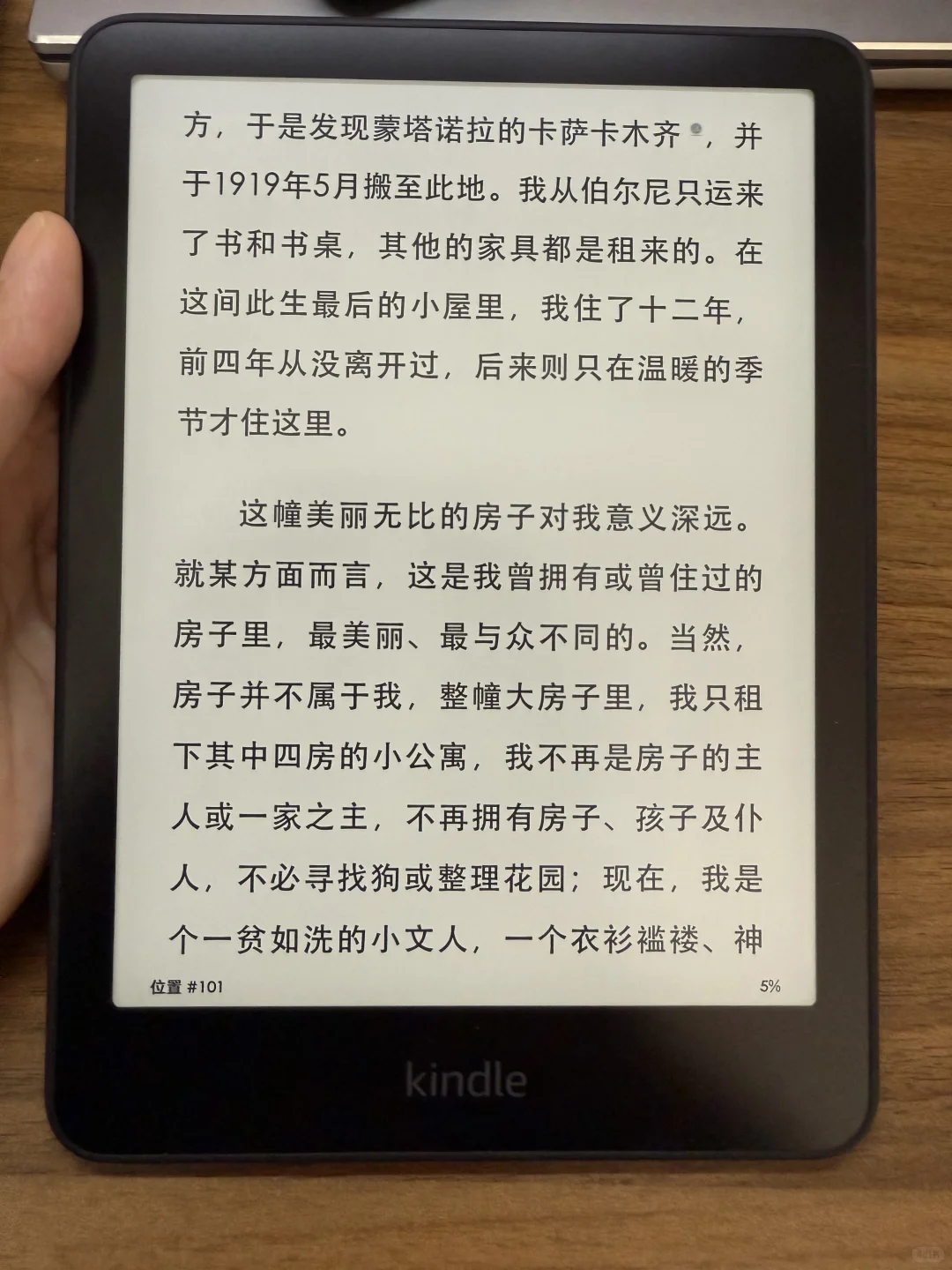 Kindle kpw6稳稳下车啦！！