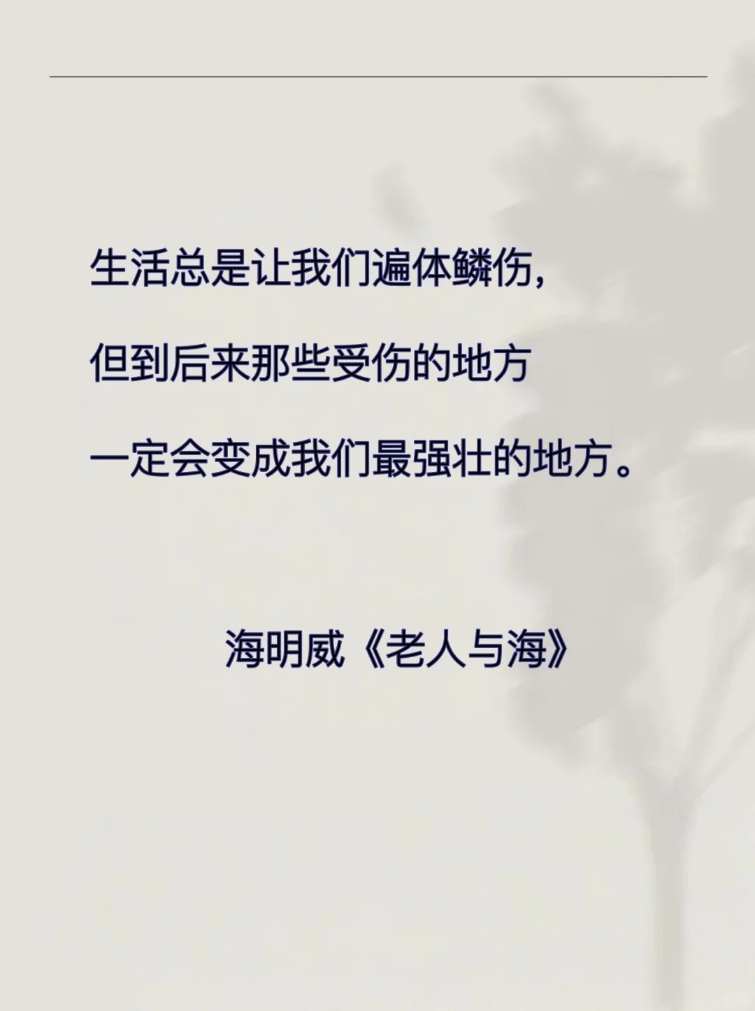 世界名著是如何一句封神的