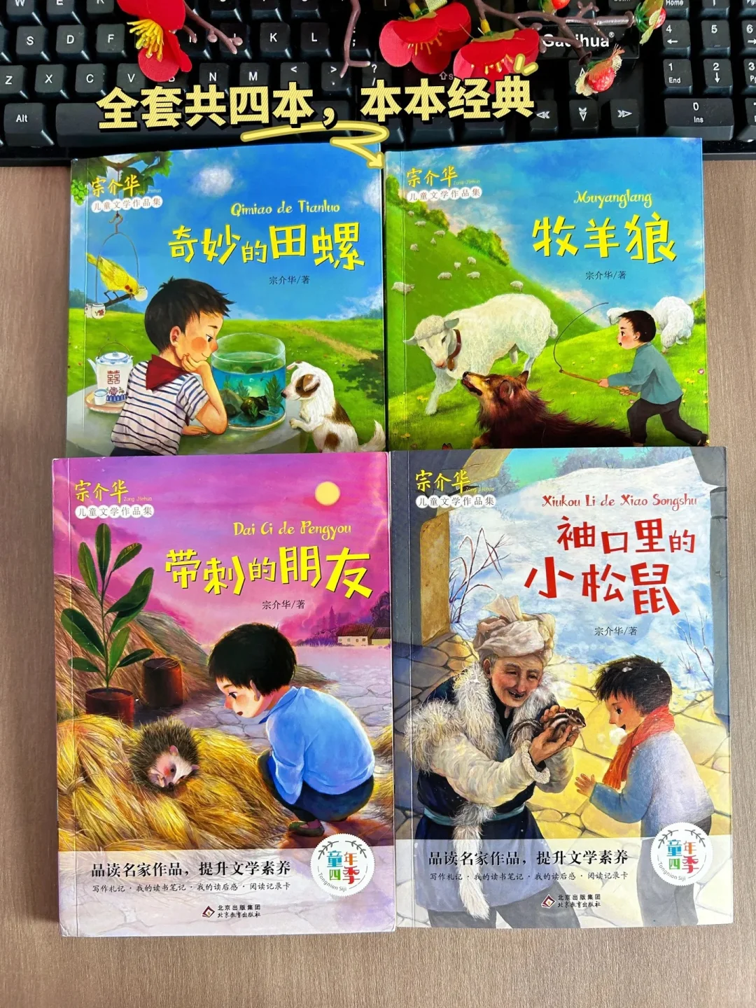 孩子阅读量少，就多读这本获奖文学作品❗