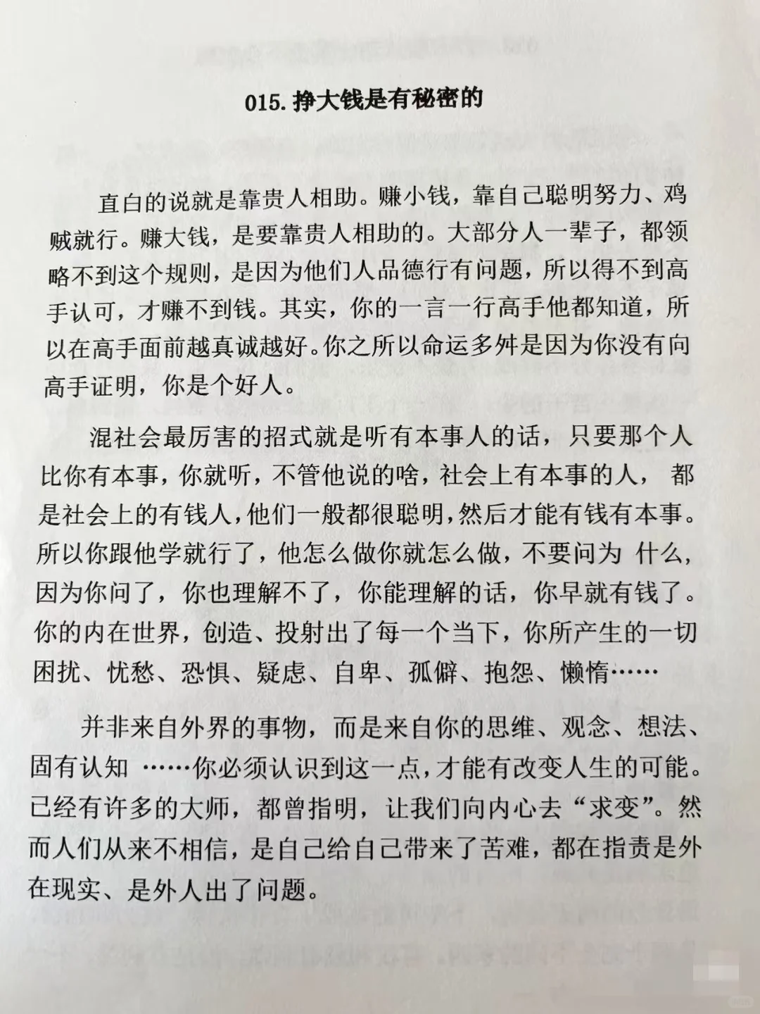 看完你就不会抑郁啦