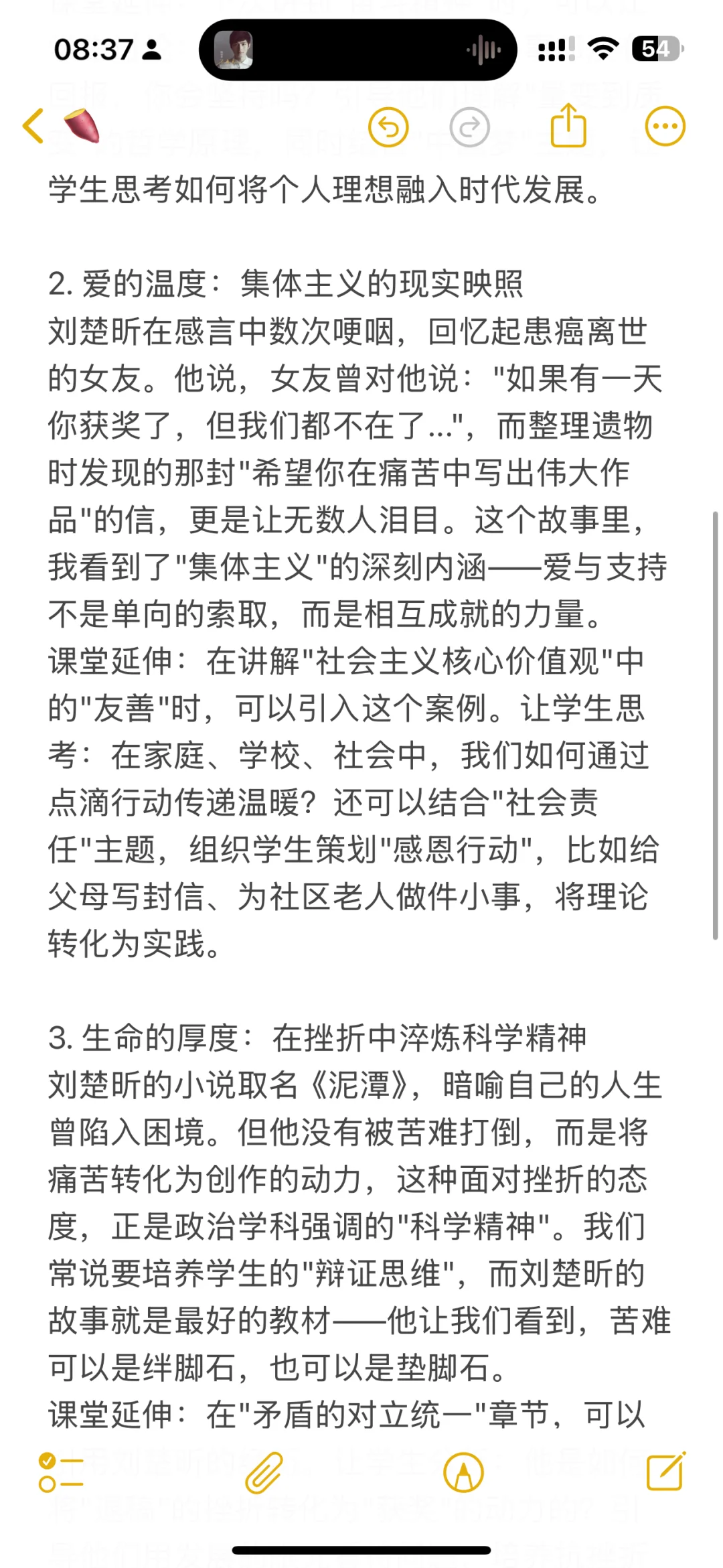 从作家刘楚昕获奖感言，看青年成长的必修课