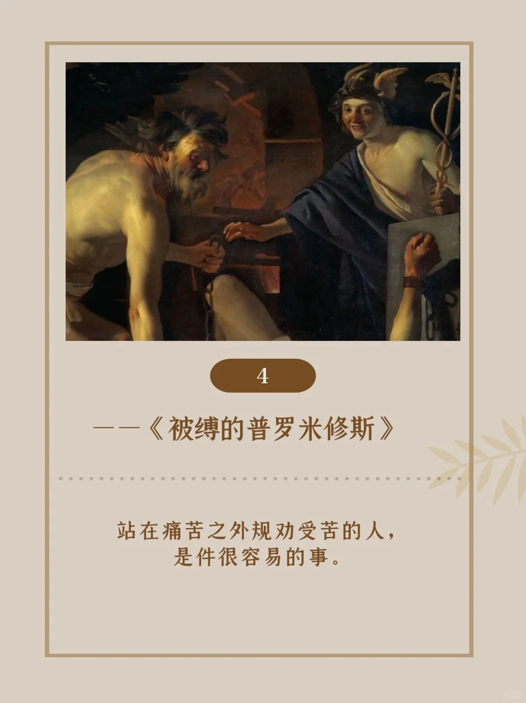 此生必看🔥10部世界名著浓缩成十句话❗