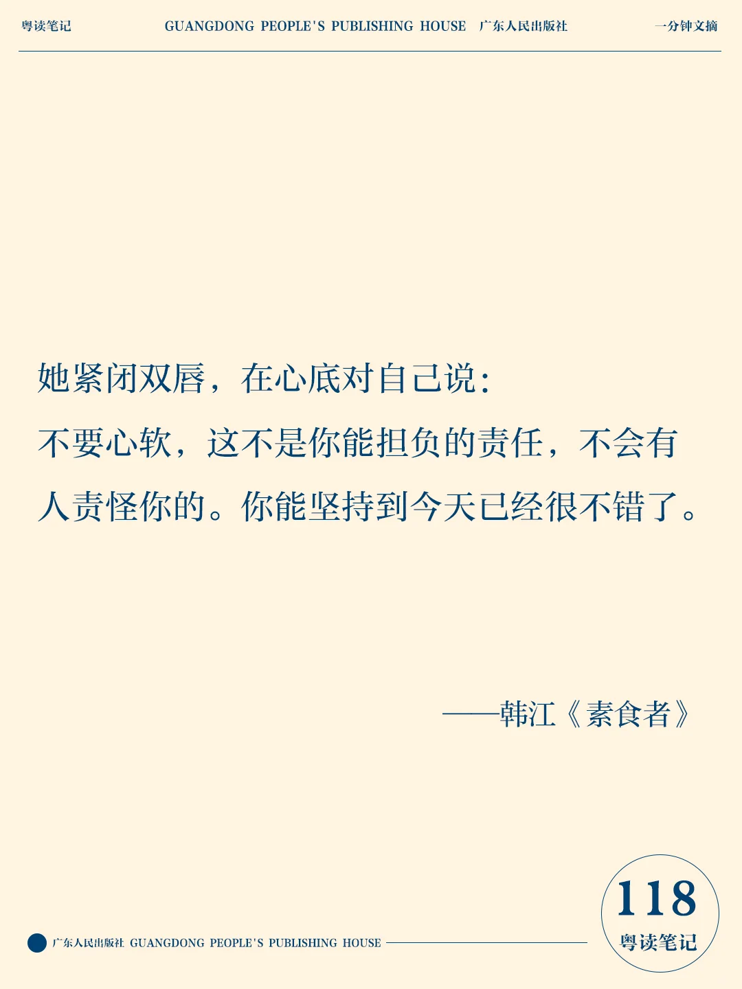 🏆诺奖得主韩江｜撕裂而冷静的精神世界