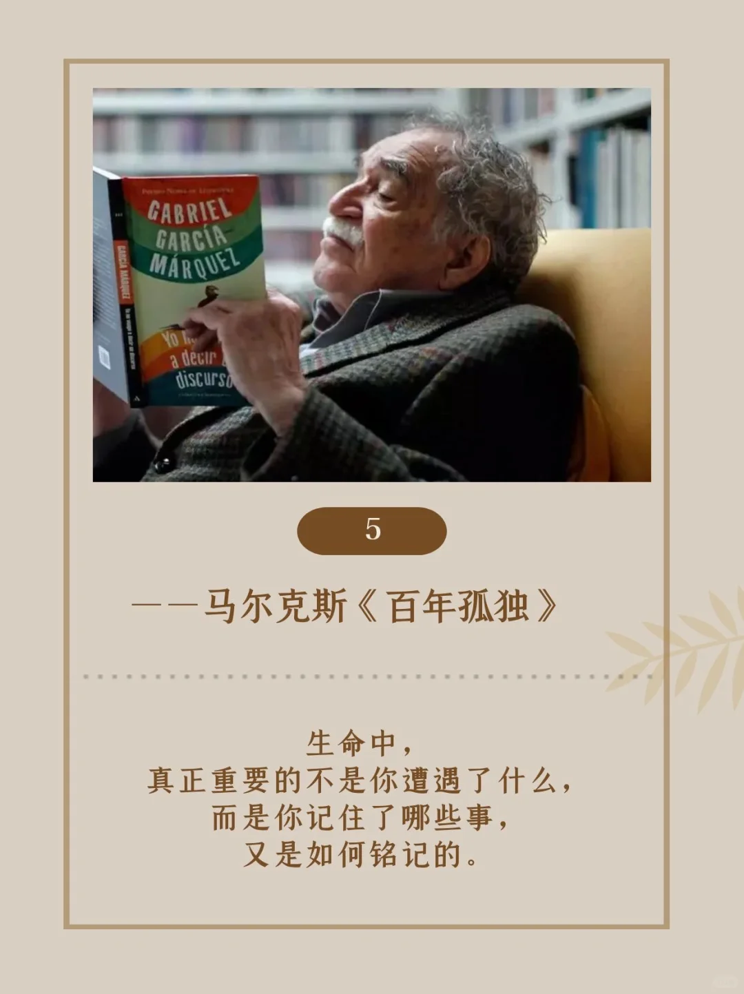 此生必看🔥10部世界名著浓缩成十句话❗