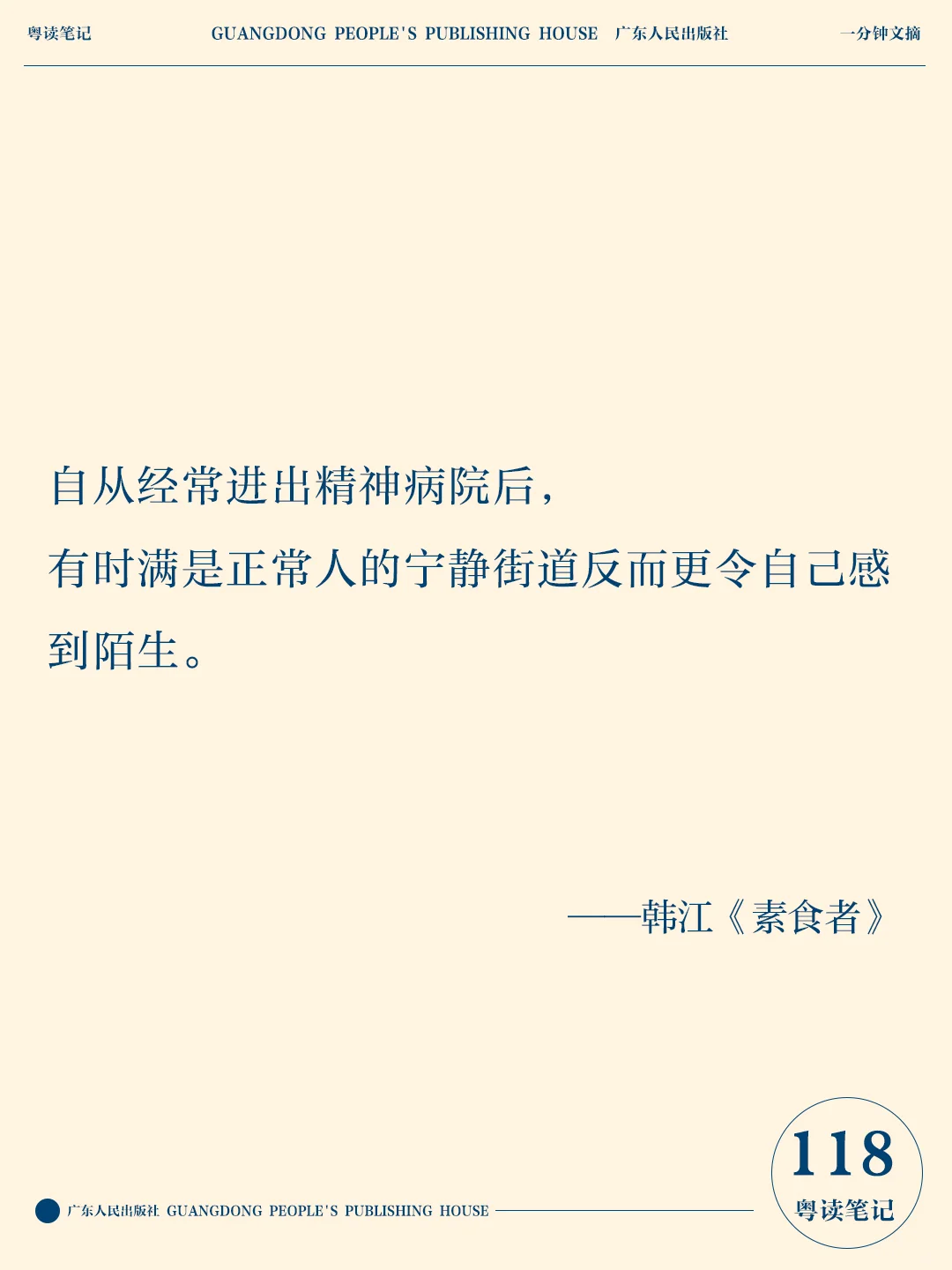 🏆诺奖得主韩江｜撕裂而冷静的精神世界