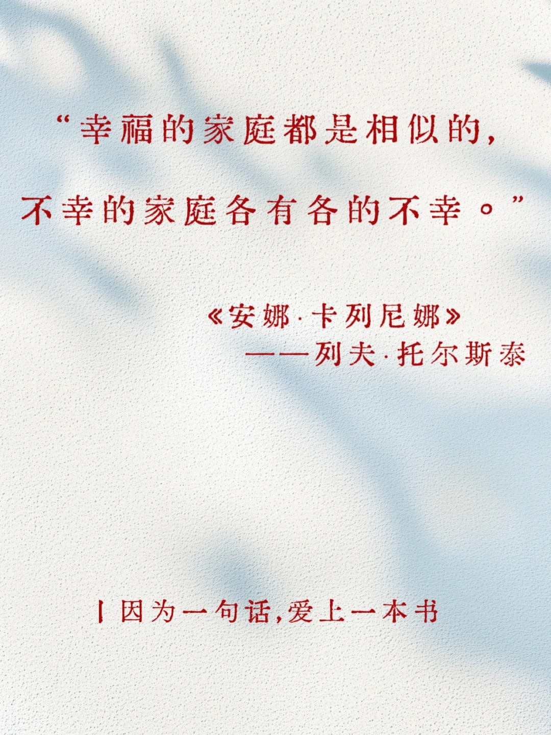 世界名著中无法超越的封神名句，你喜欢哪句？