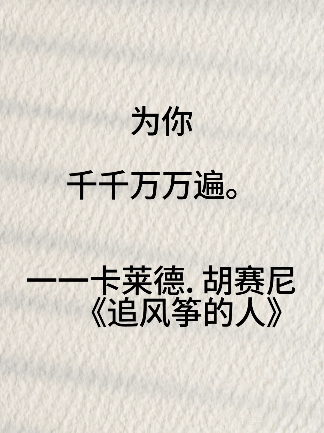 世界名著无法超越的结束语，你还看过哪些？