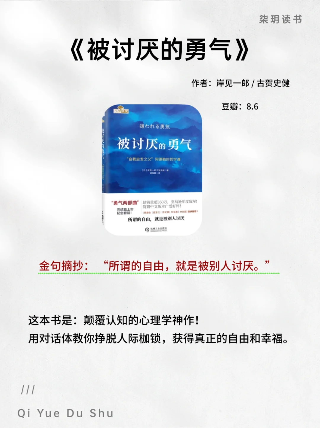 央妈力荐！这7本书值得全文摘抄📚✨