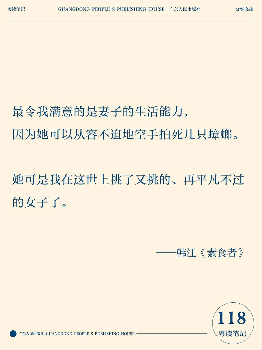 🏆诺奖得主韩江｜撕裂而冷静的精神世界