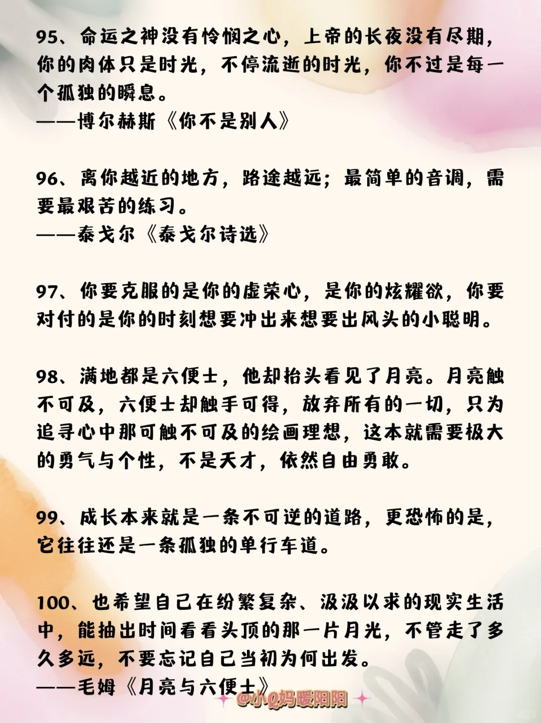 世界名著经典名句全合集❤️收藏这篇就够了