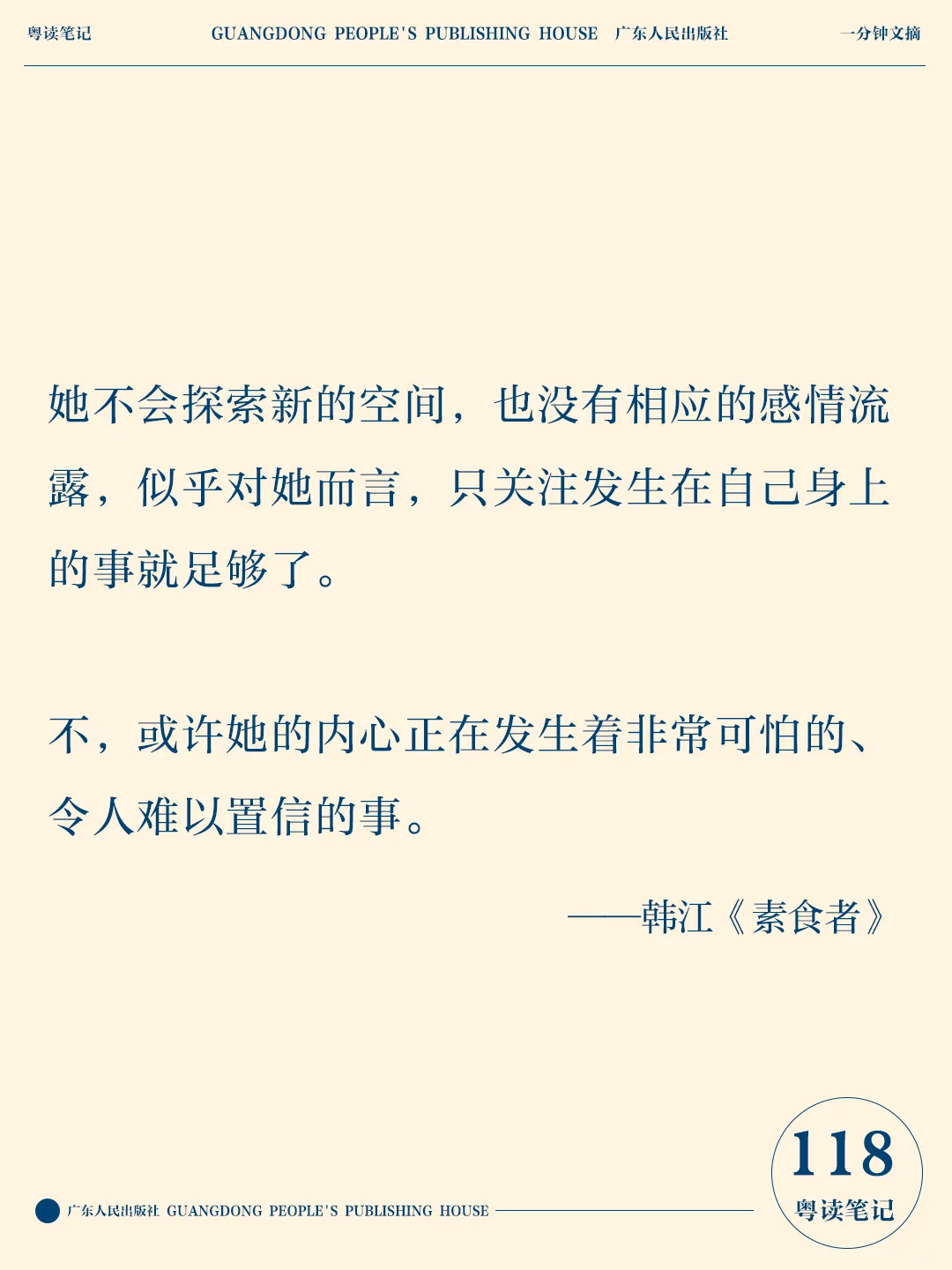 🏆诺奖得主韩江｜撕裂而冷静的精神世界