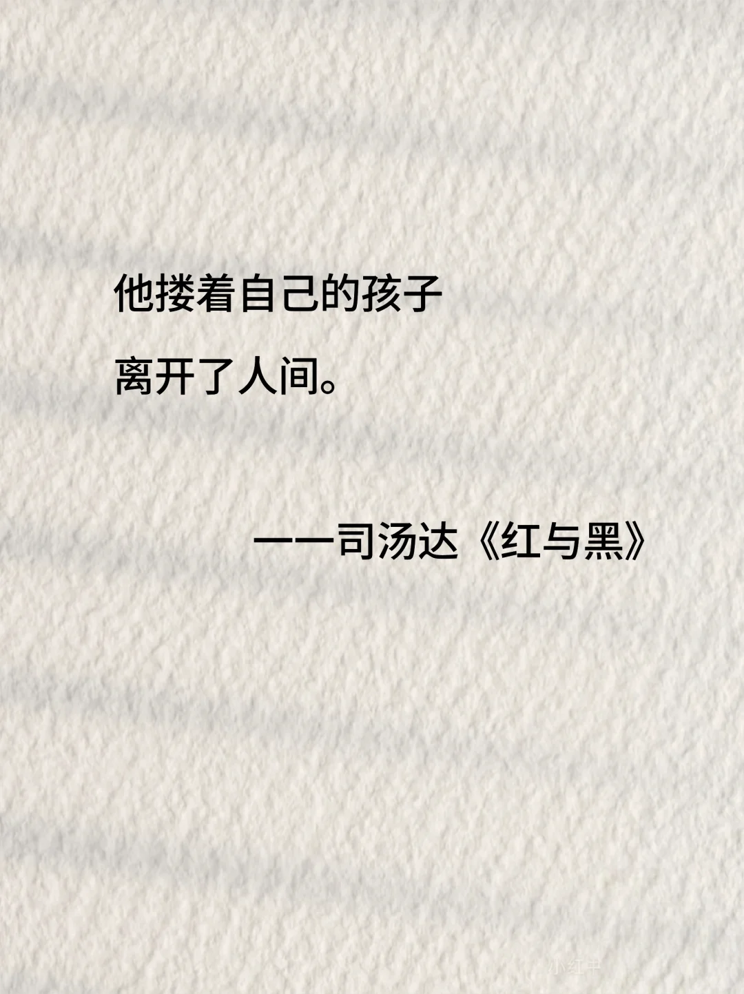 世界名著无法超越的结束语，你还看过哪些？