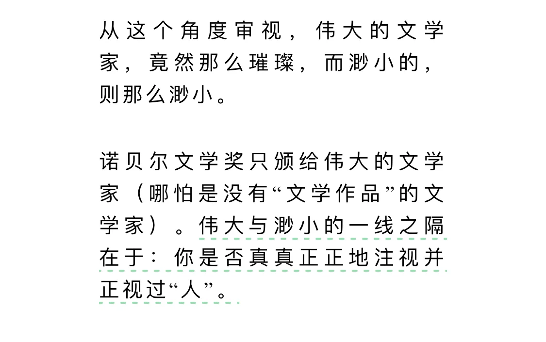 什么样的作家，能获诺奖？