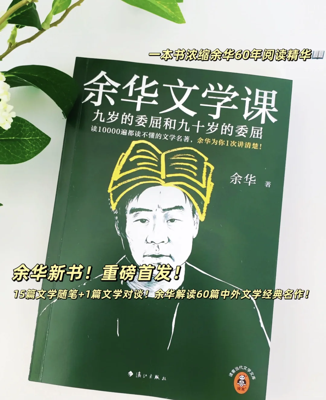 余华的这个写作方法真的好适合新手