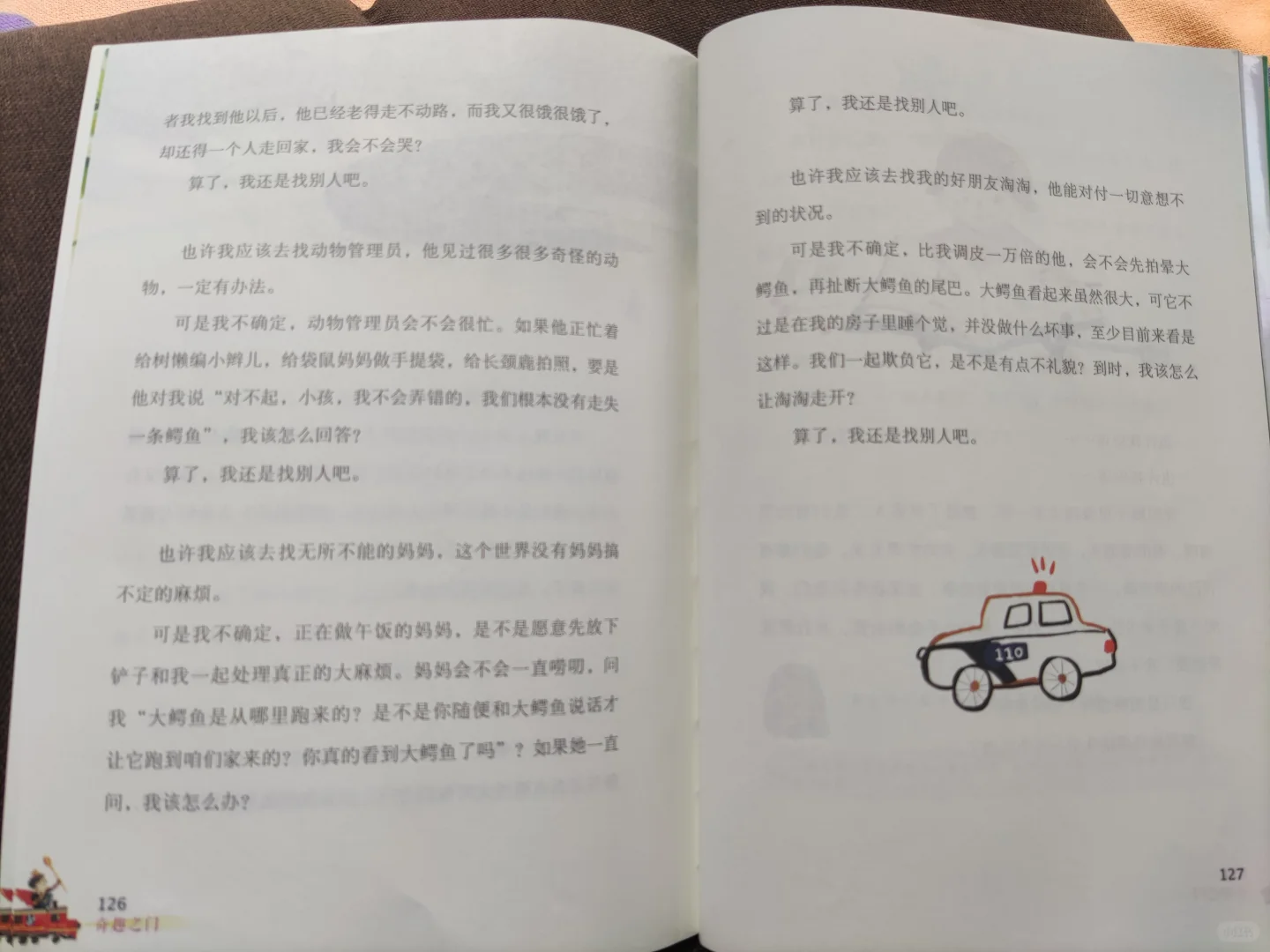 接力杯金波幼儿文学奖 获奖作品里喜欢的