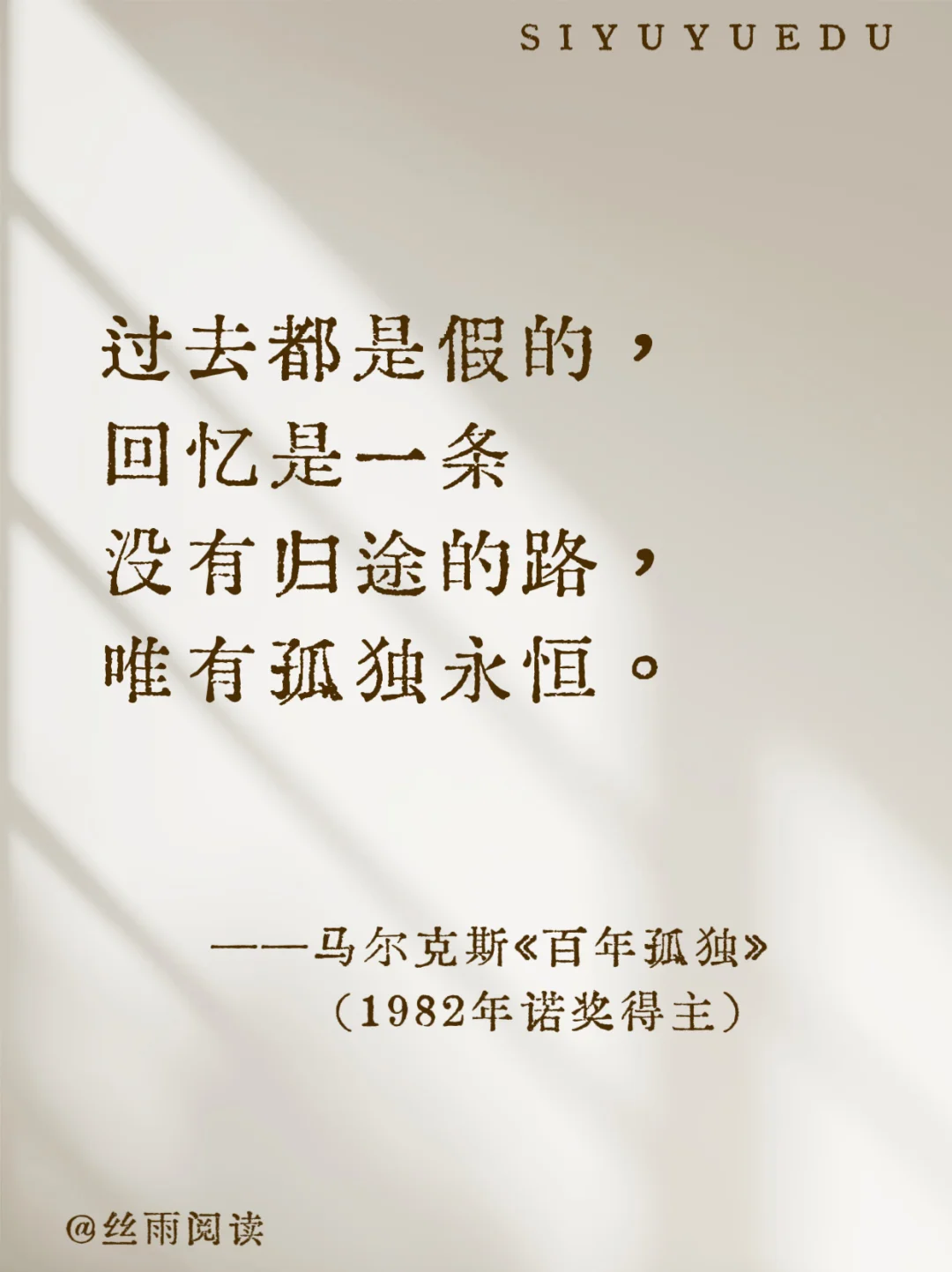诺贝尔文学奖/无法超越的封神名句
