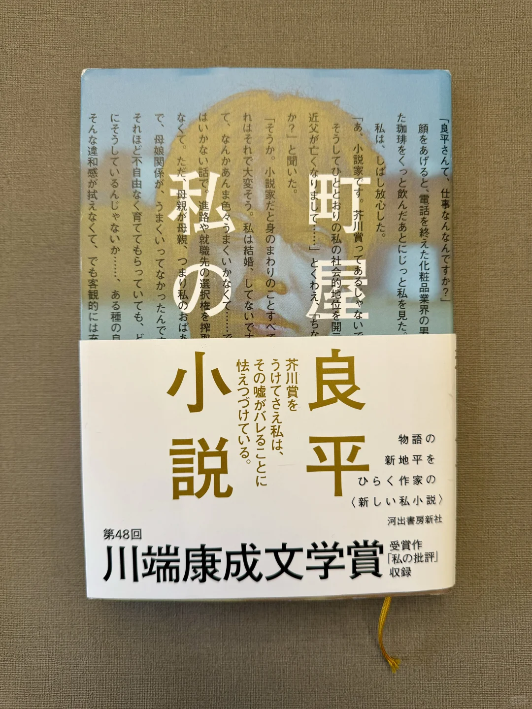 盘点2024年日本文学奖获奖作品