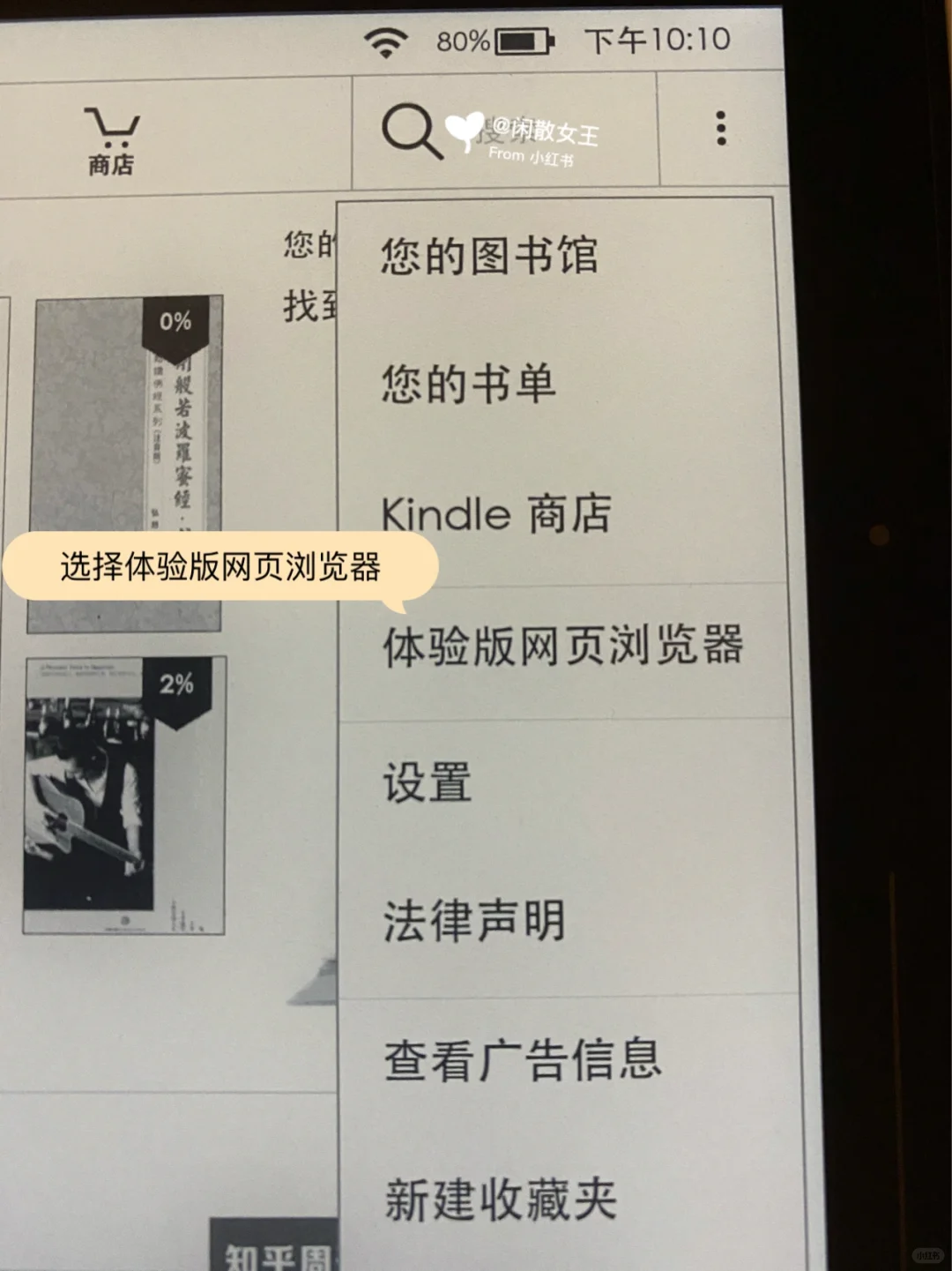 超硬干货🔥快把你的kindle同步微信读书吧📚
