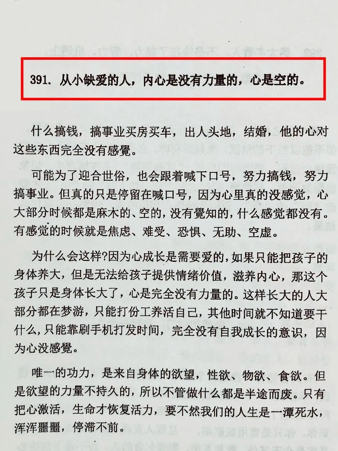 资本家告诉你这种女生一定可以成大事！