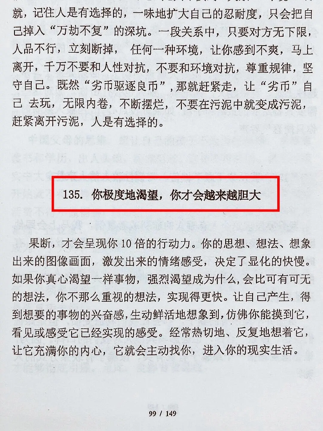 资本家告诉你这种女生一定可以成大事！