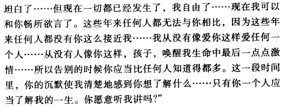 突然想到一本可以当北理爱情故事贵替的名著