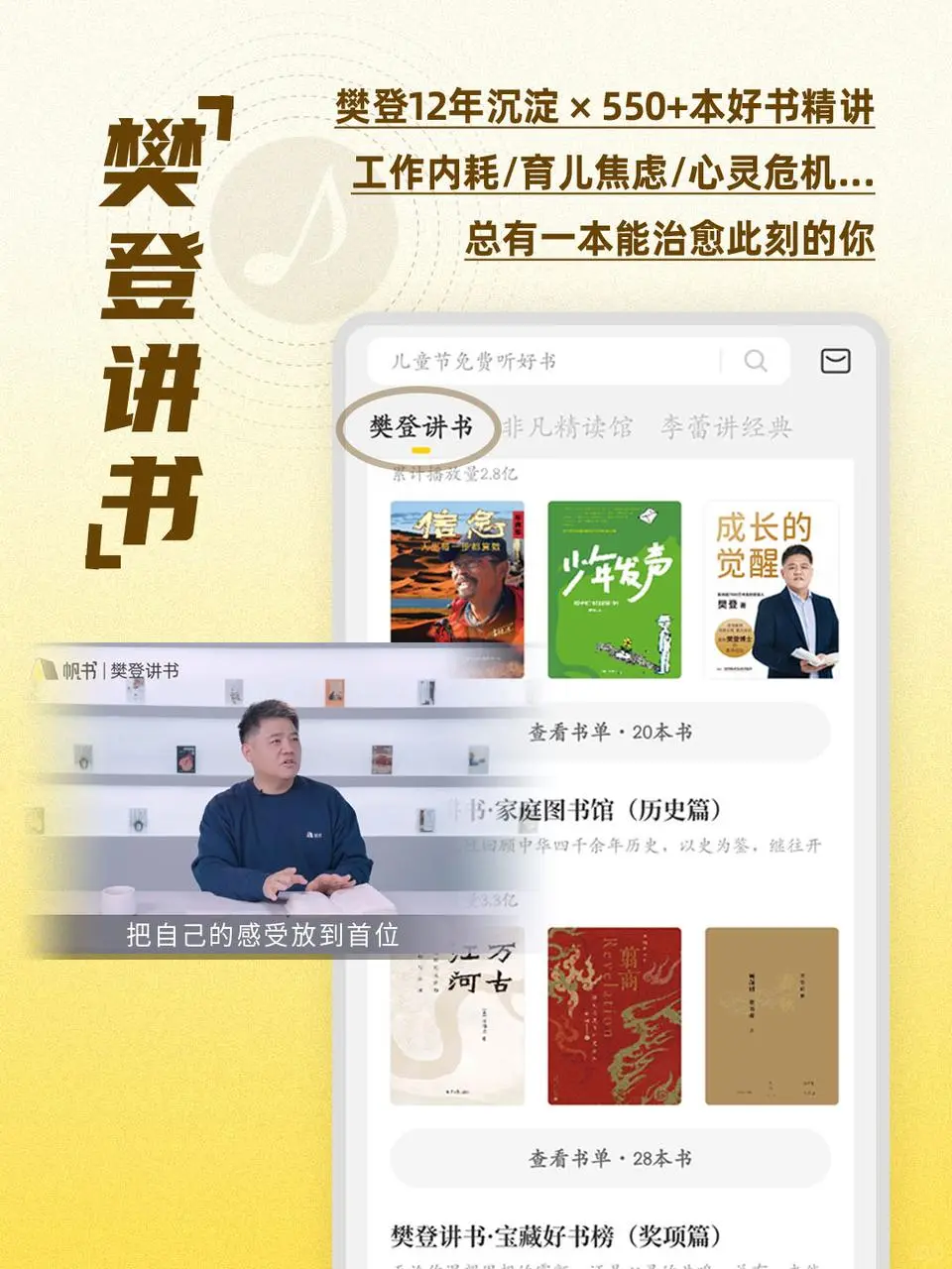 保姆级攻略！一分钟带你玩转帆书APP