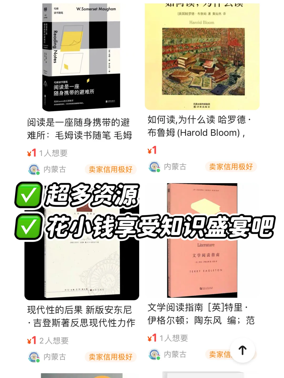 书虫狂喜！低至1r解锁全网电子书库📚
