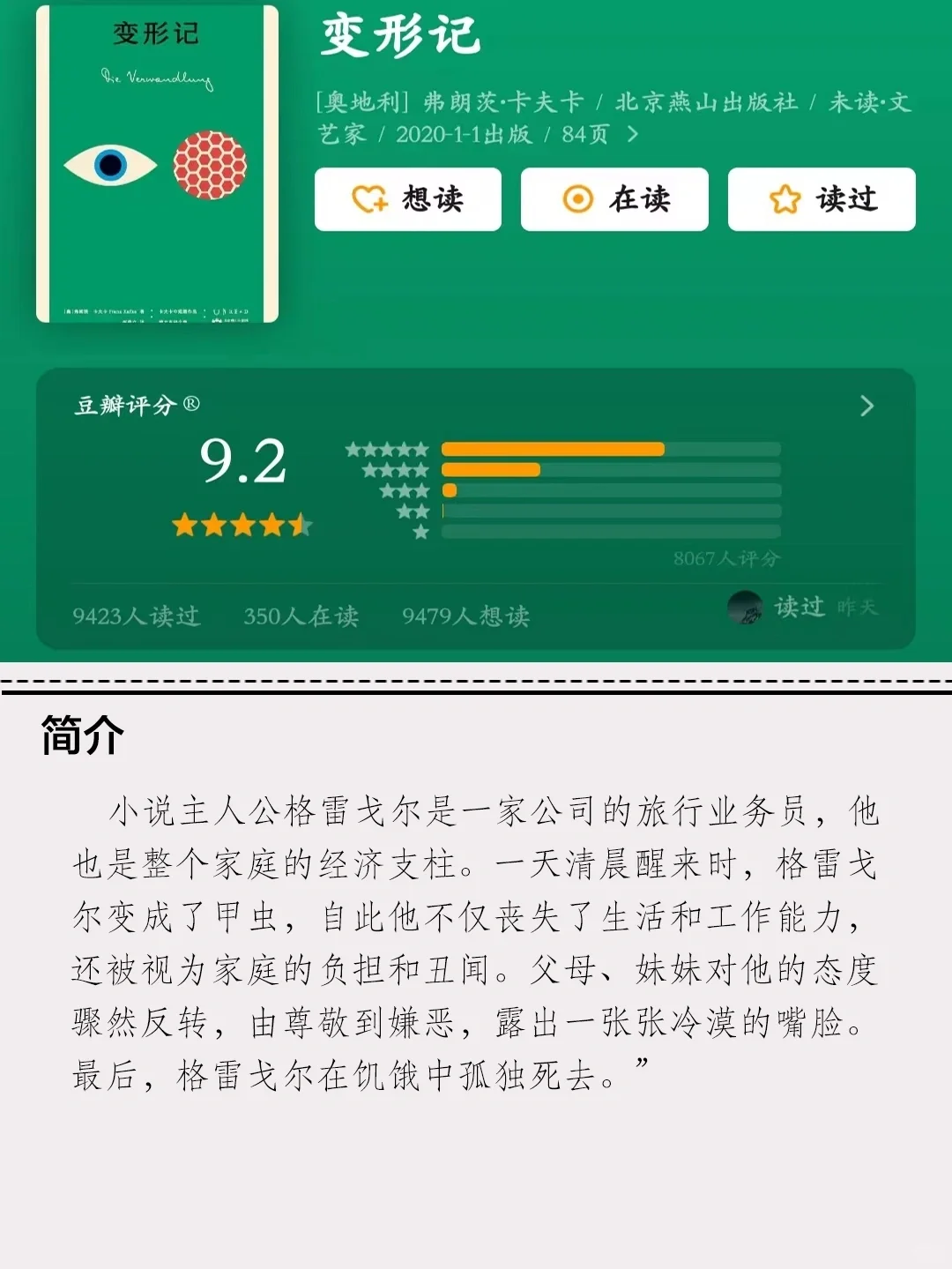 🌻9本短篇名著，强烈建议没空也要读完！