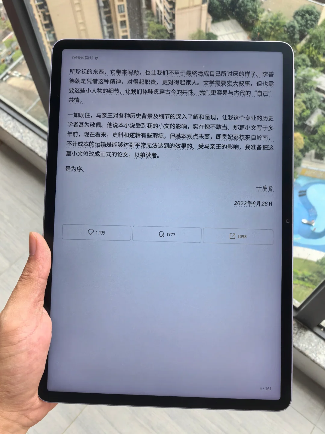 大数据请一定要把它推给爱看电子书的人吖！
